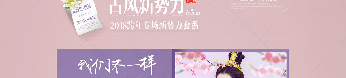 我们不一样