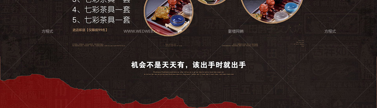 金鸡贺岁