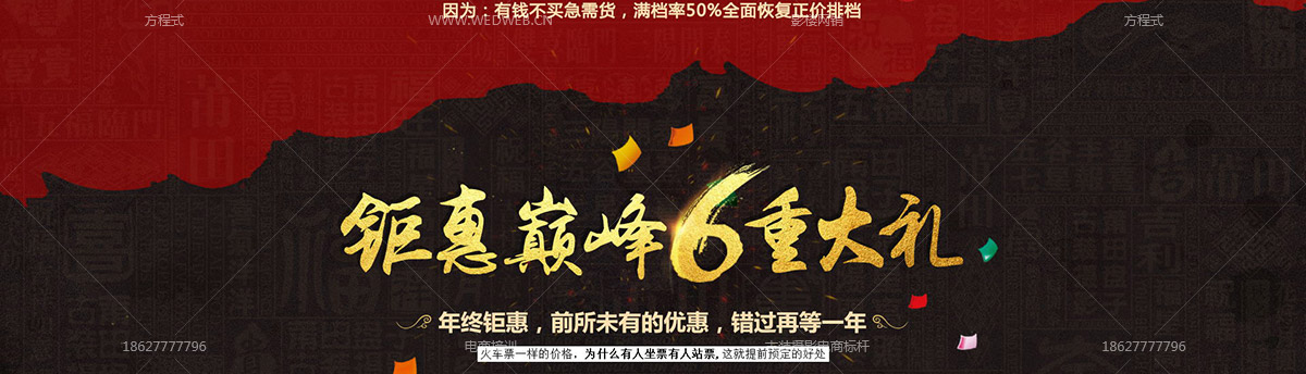 金鸡贺岁