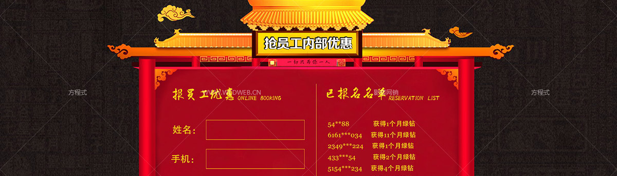 金鸡贺岁