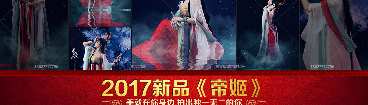 金鸡贺岁