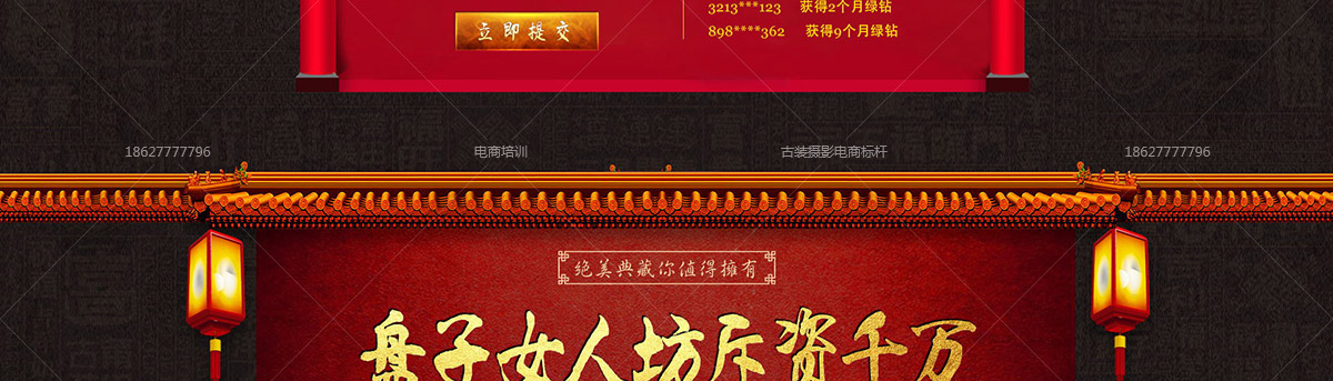 金鸡贺岁