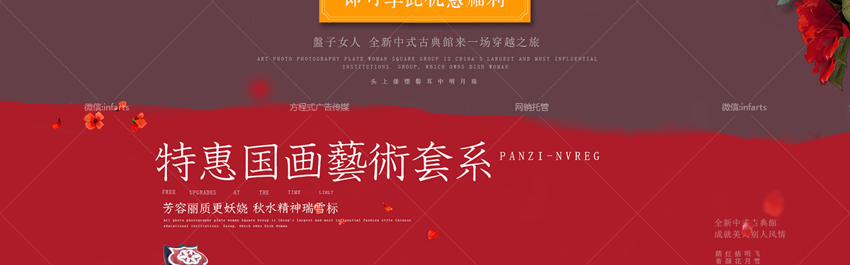 盛世美颜