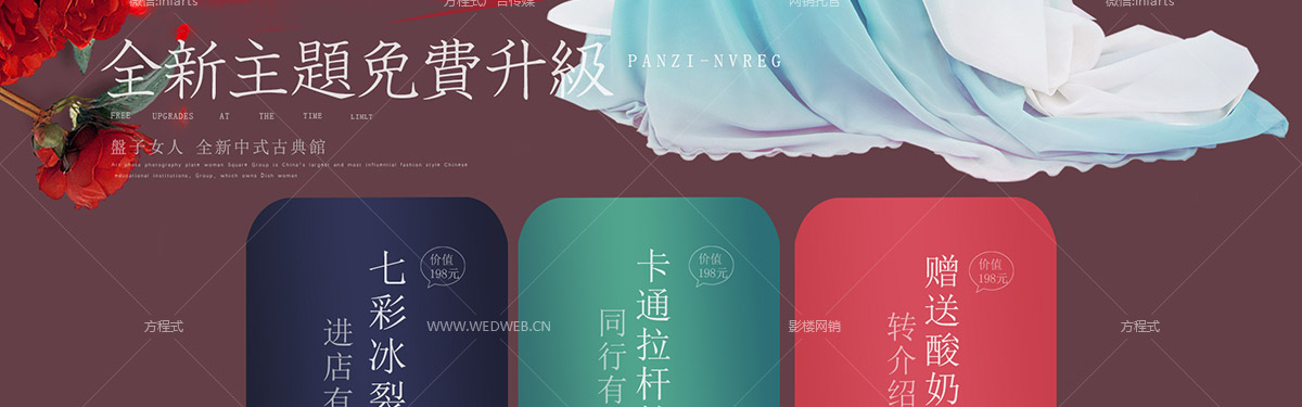 盛世美颜