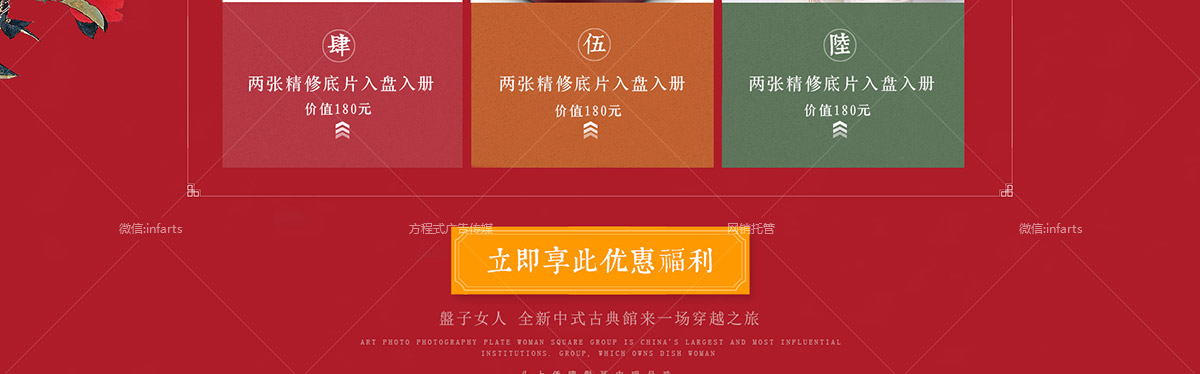 盛世美颜