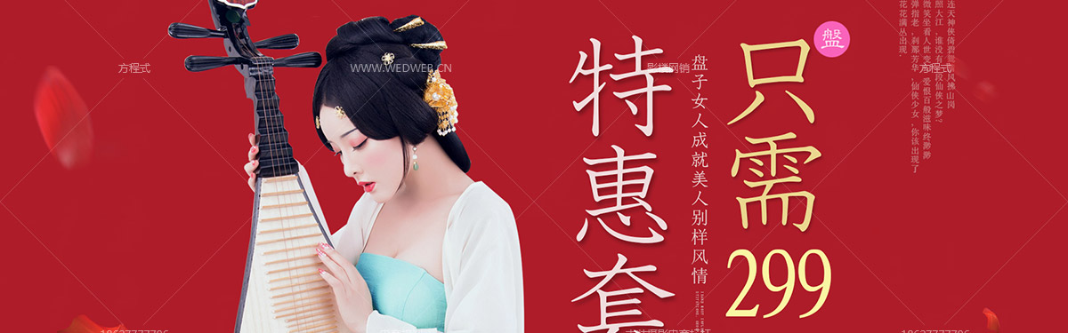 盛世美颜