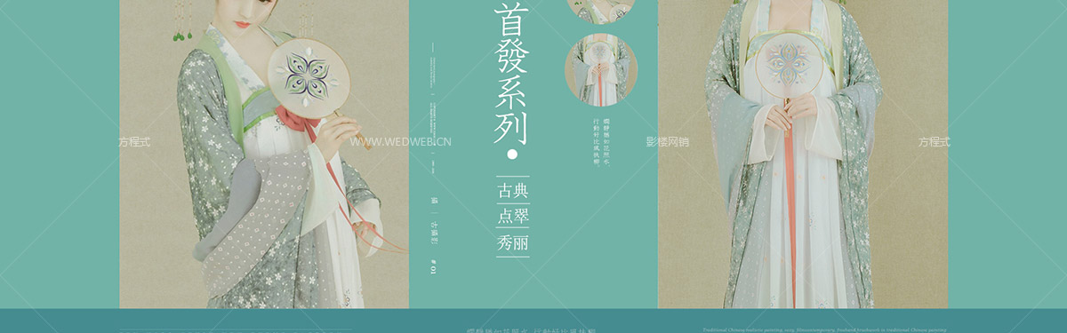 盛世美颜