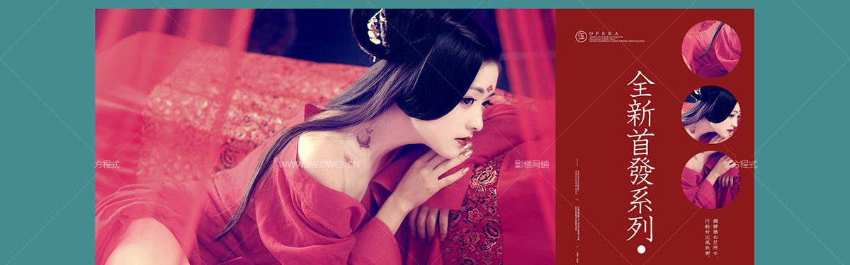 盛世美颜