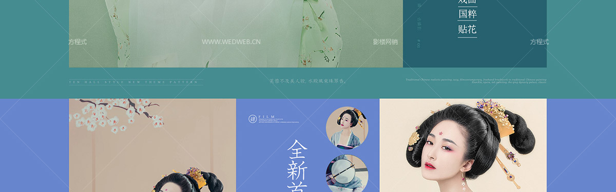 盛世美颜