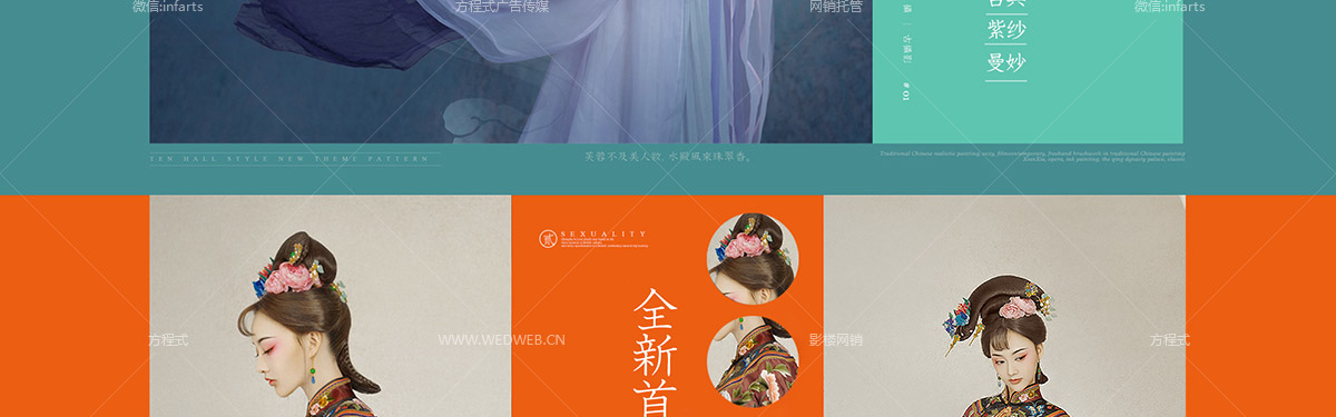盛世美颜
