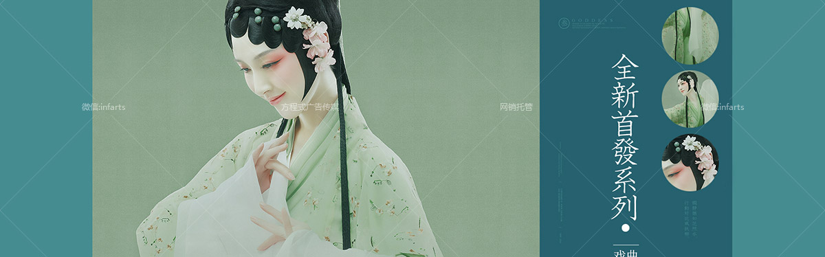 盛世美颜