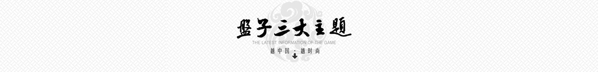 中国风摄影网站