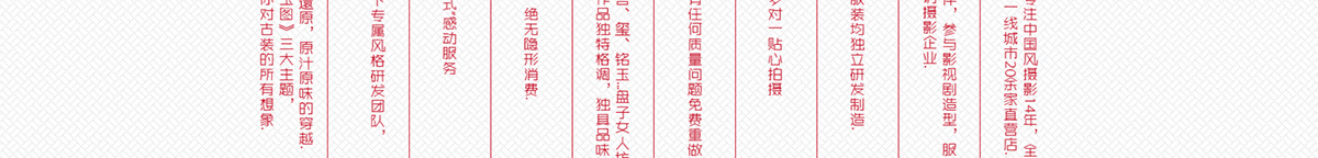 中国风摄影网站