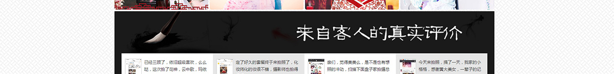 中国风摄影网站