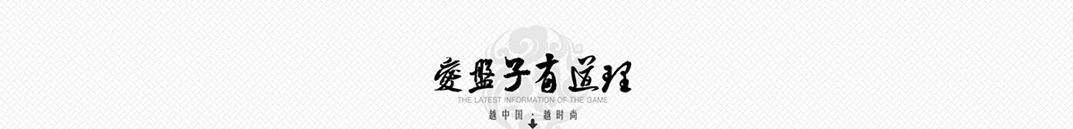 中国风摄影网站