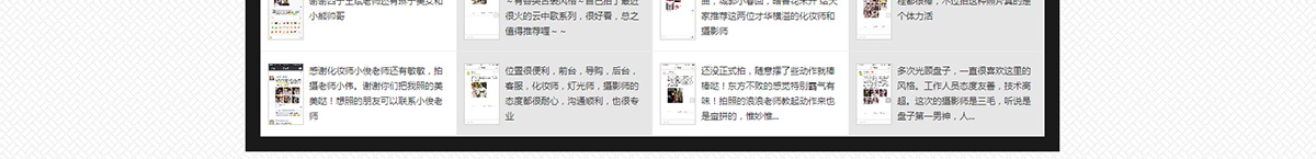 中国风摄影网站