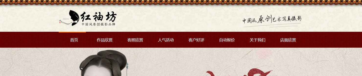 中国风古典摄影网站