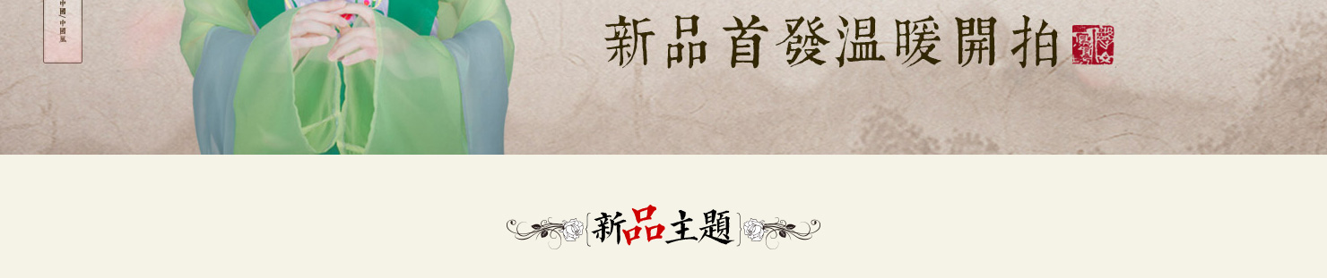 中国风古典摄影网站