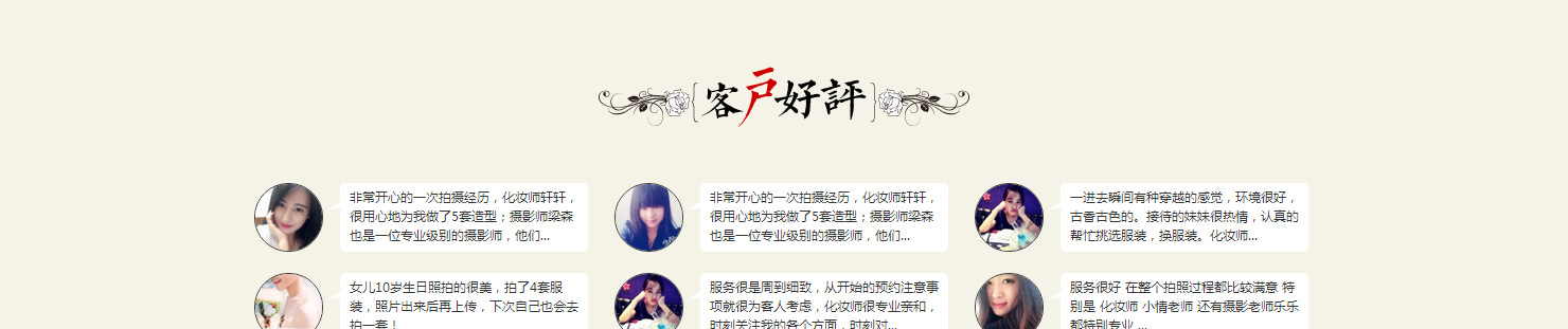 中国风古典摄影网站