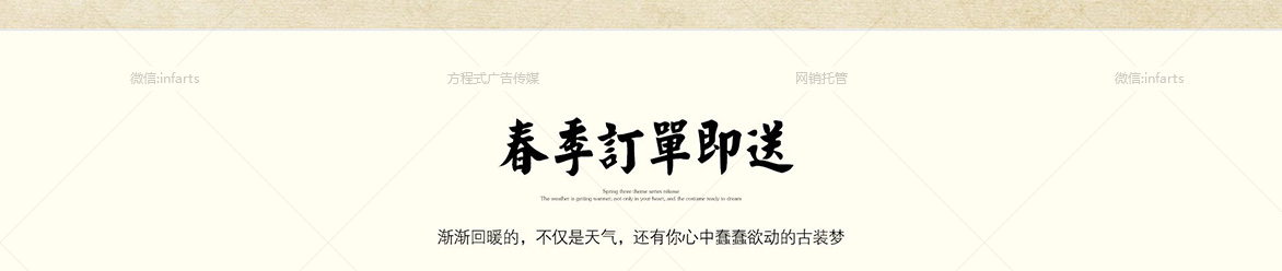 春晓