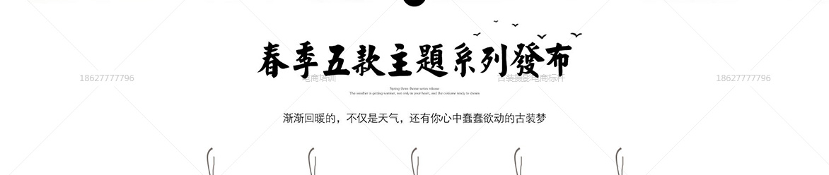 春晓