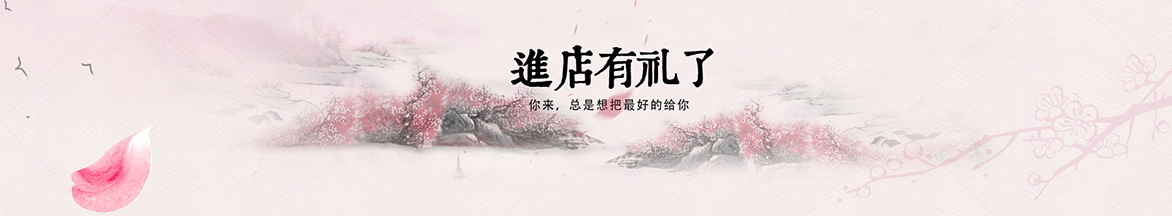 三月新品女王节