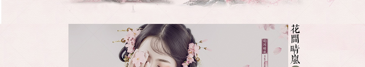三月新品女王节