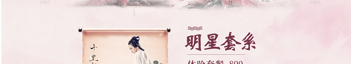 三月新品女王节