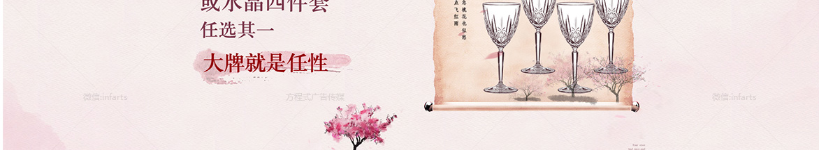 三月新品女王节