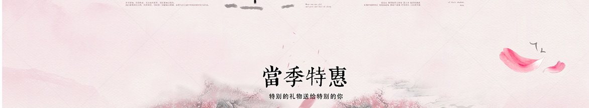 三月新品女王节