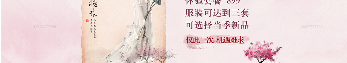 三月新品女王节