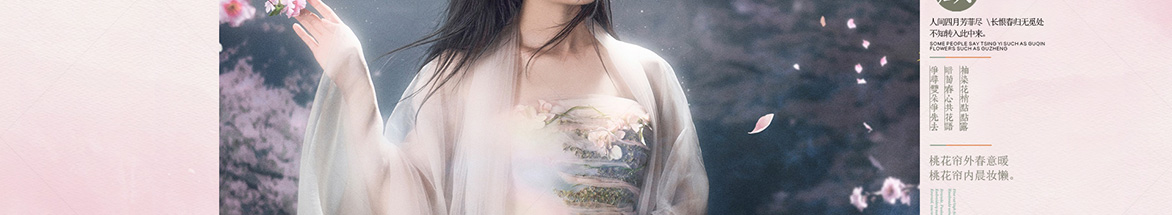 三月新品女王节