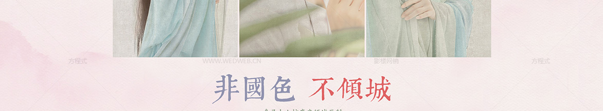 三月新品女王节