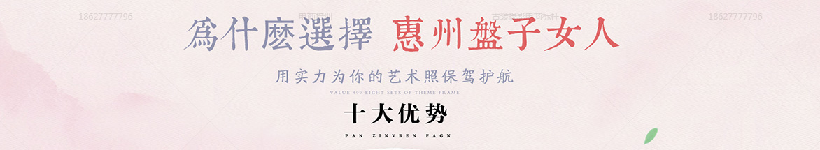 三月新品女王节