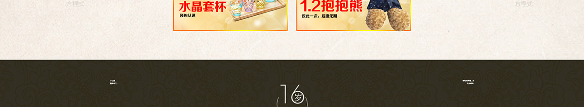 美出新意
