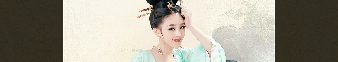 美出新意