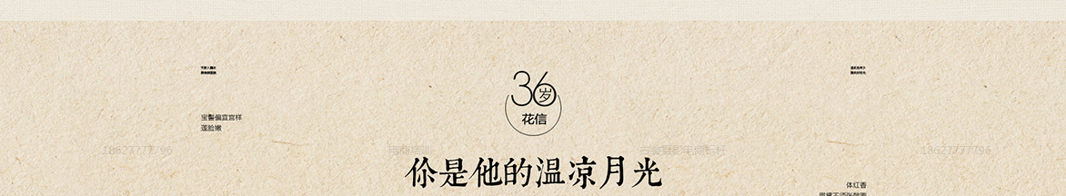 美出新意