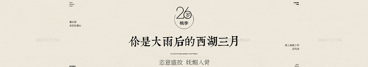 美出新意