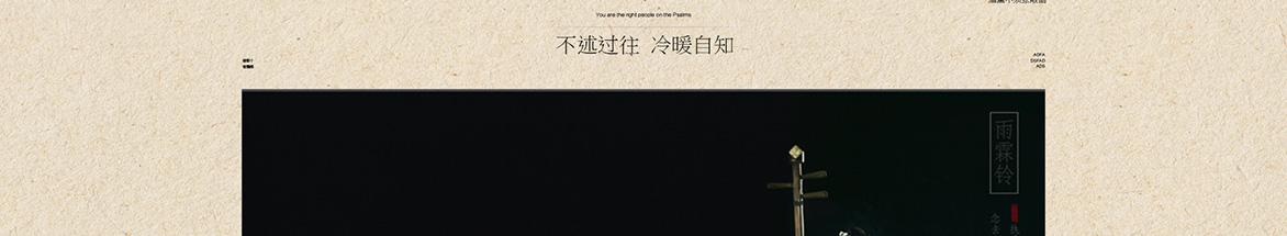 美出新意