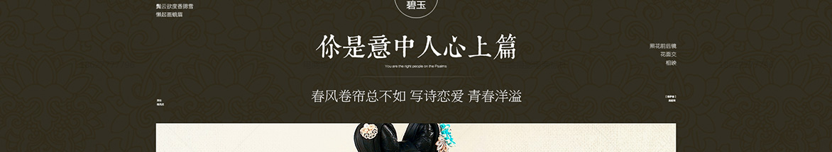 美出新意