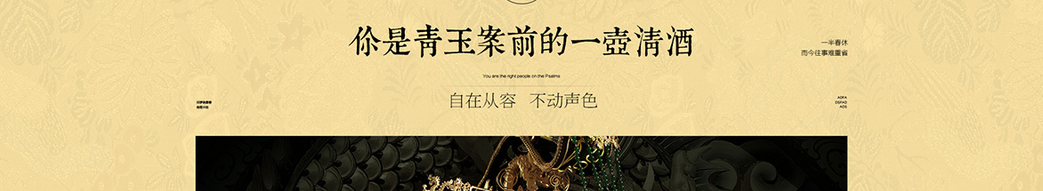 美出新意