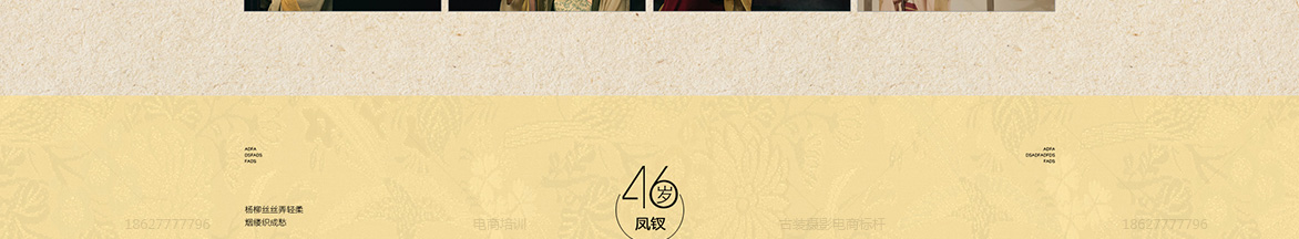 美出新意