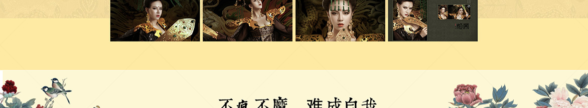 美出新意