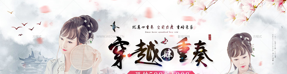 穿越四重奏