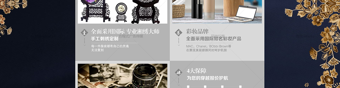 穿越四重奏