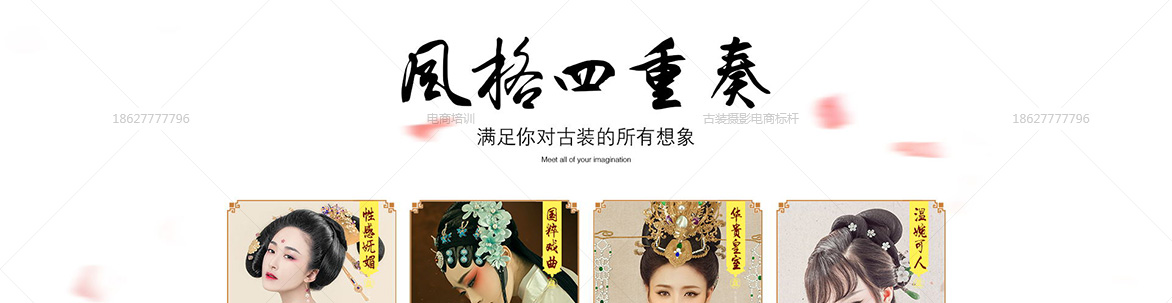 穿越四重奏
