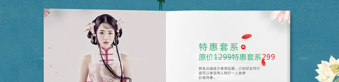 电商狂欢节
