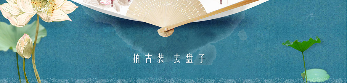 电商狂欢节