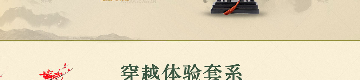 穿越千年的美色