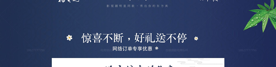 秀出你的东方美